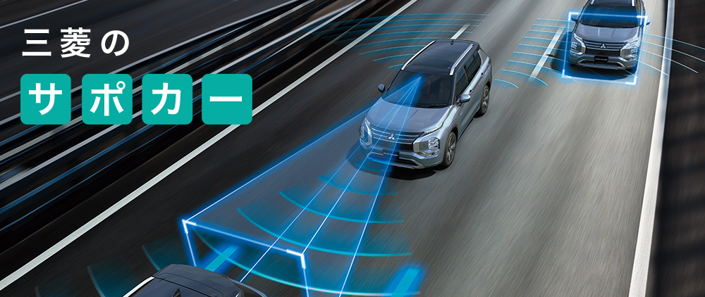 サポカー・サポカーS(ベーシック、ベーシック＋、ワイド)
