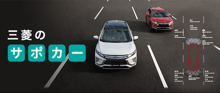 サポカー・サポカーS(ベーシック、ベーシック＋、ワイド)