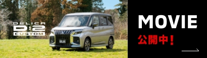 MOVIE 公開中！