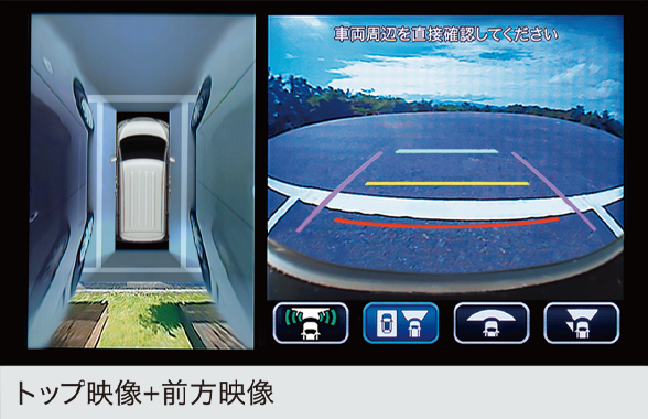 フロントビュー自動表示機能（切り返し時）