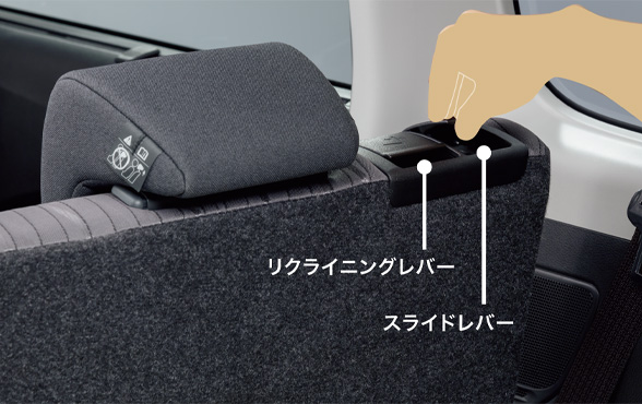 後席シートバックスライドレバー／リクライニングレバー