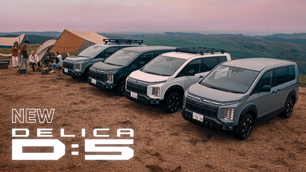 デリカD:5 スペシャルサイト