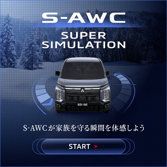S-AWC SUPER SIMULATION