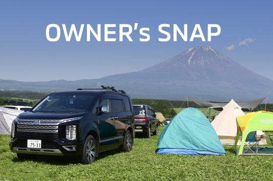 デリカD:5といっしょ、遊びと仕事を両立させたよくばり山旅に密着しました！