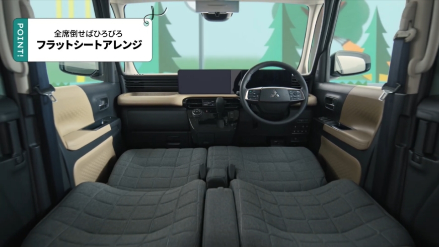 POINT！全席倒せばひろびろ フラットシートアレンジ