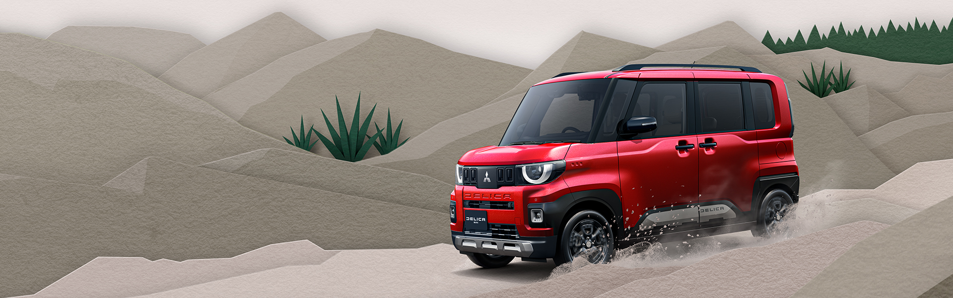 三菱自動車らしい力強く、たくましい走り。