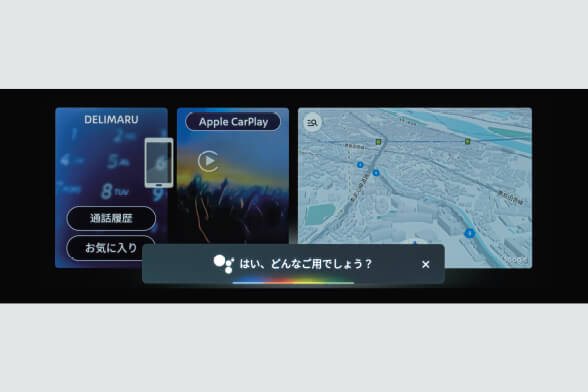 Google 搭載インフォテイメントシステム