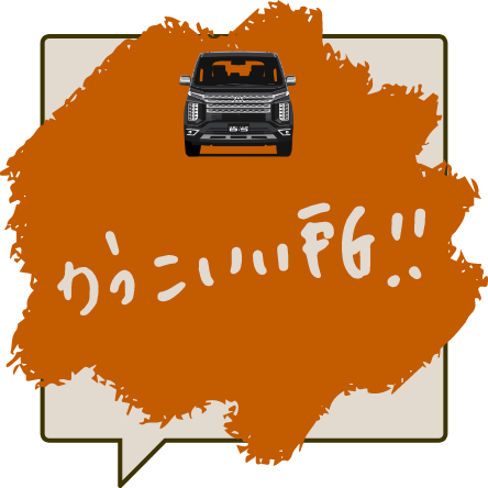 かっこいい所！！