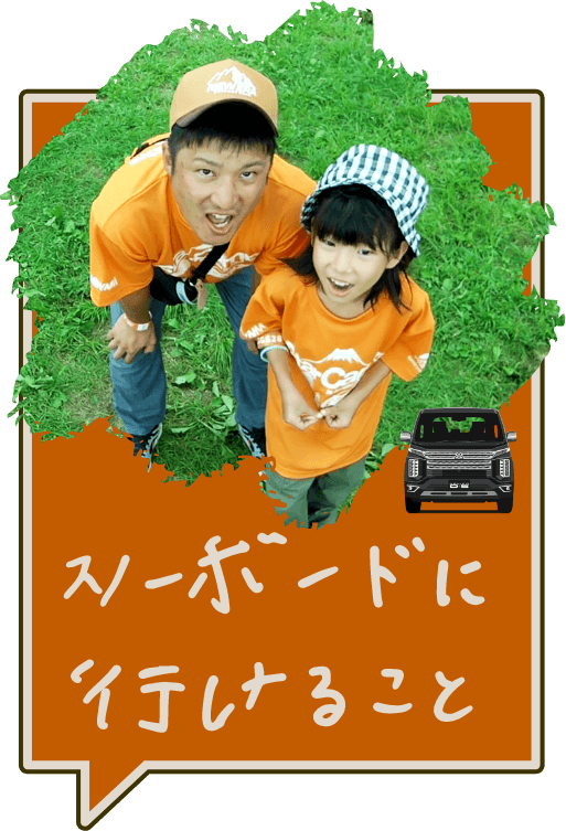 スノーボードに行けること