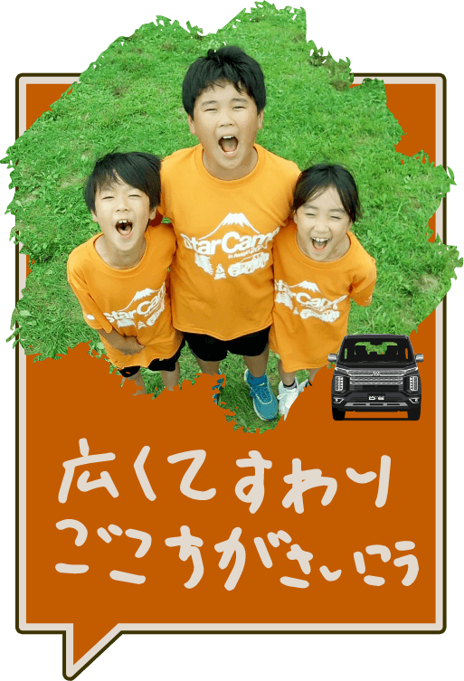 広くてすわりごごちがさいこう