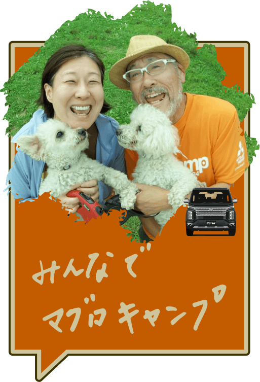 みんなでマグロキャンプ