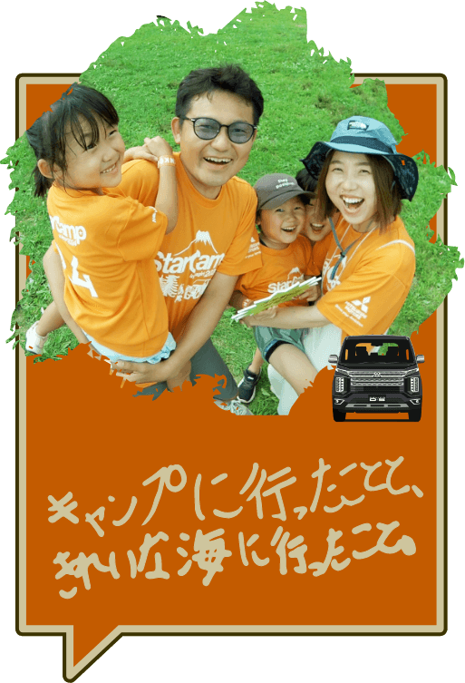 キャンプに行ったことと、きれいな海に行ったこと。