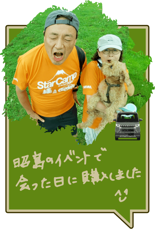 昭島のイベントで会った日に購入しました