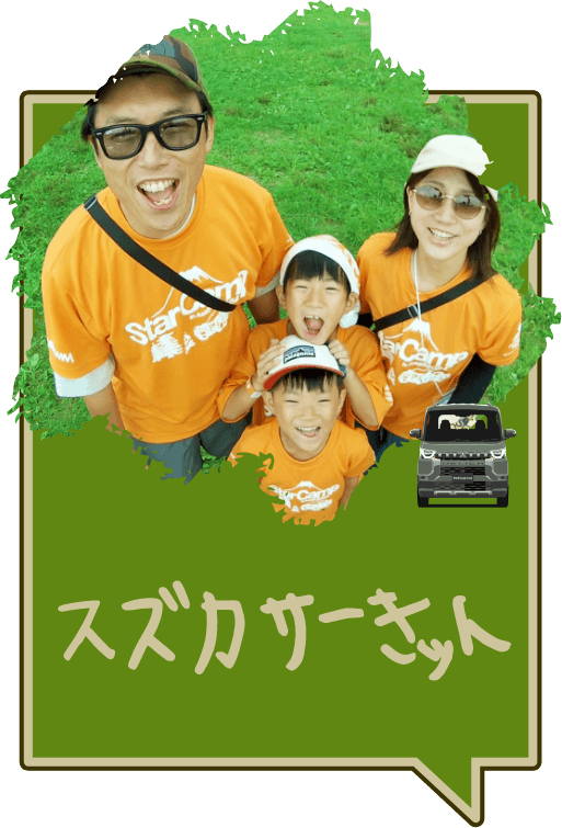 スズカサーキット