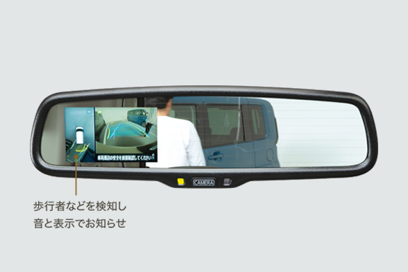 マルチアラウンドモニター 移動物検知機能［MOD］