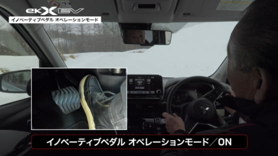 イノベーティブペダル <span>オペレーションモード</span> イメージ