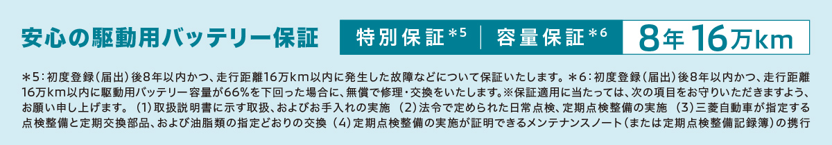 充電設備の設置について