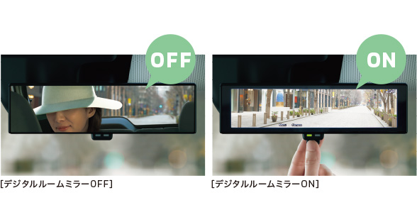 デジタルルームミラー