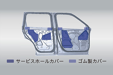 サービスホールカバー ゴム製カバー