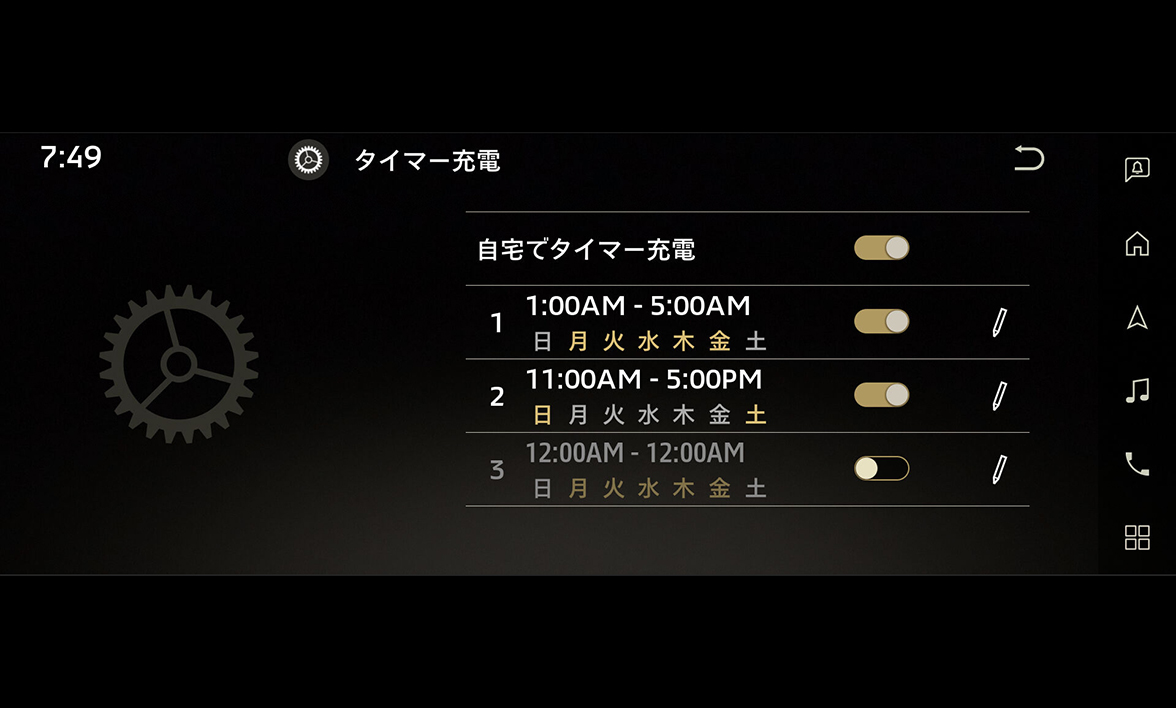 7:49 タイマー充電 自宅でタイマー充電