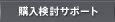 �w�������T�|�[�g