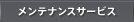 ���[�U�[�T�|�[�g/�J�[���C�t