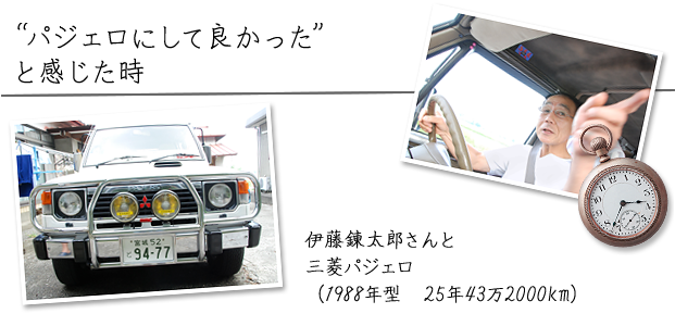 �p�W�F���ɂ��ėǂ����� �Ɗ������� �ɓ��B���Y����ƎO�H�p�W�F���i1988�N�^�@25�N43��2000km�j 