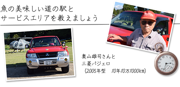 ���̔����������̉w�ƃT�[�r�X�G���A�������܂��傤�@���R�Y�i����ƎO�H�p�W�F���i2005�N�^�@10�N10��1000km�j