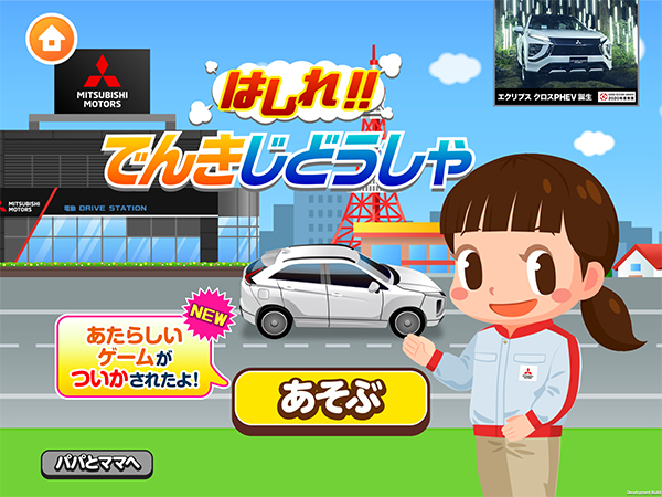 ニュースリリース Mitsubishi Motors