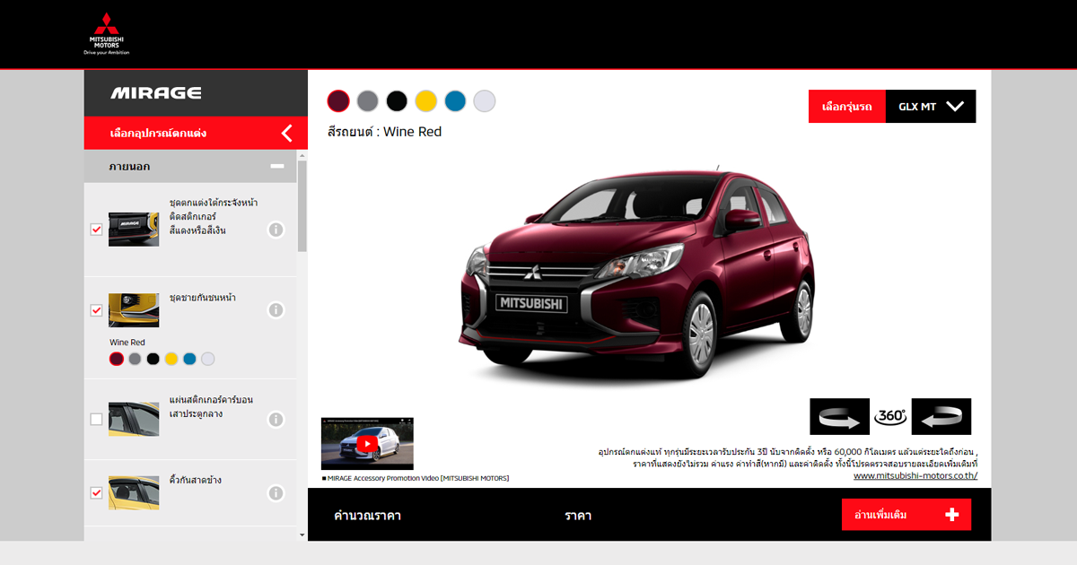 Fr configurator mitsubishi