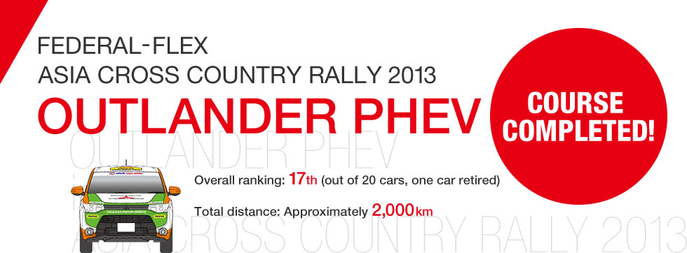 FEDERAL-FLEX ASIA CROSS COUNTRY RALLY 2013 OUTLANDER PHEV Course completed