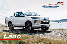 L200_RCOTY_2020