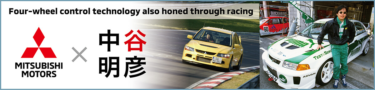 Four-wheel control technology also honed through racing