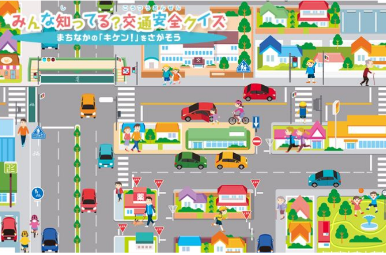 Website for Children Do You Know the Answer? Traffic Safety Quiz