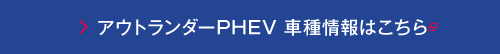AEg_[PHEV Ԏ͂