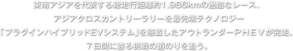 AWA\鑍s1,986km̉ߍȃ[XAAWANXJg[[Ő[eNmW[uvOCnCubhEVVXev𓋍ڂAEg_[ogduB7Ԃɓn钧̓̂ǂB