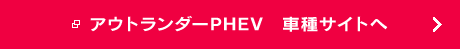 AEg_[PHEV ԎTCg