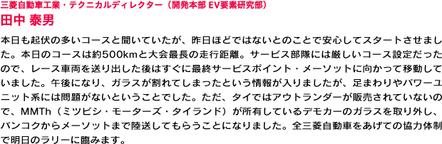 OHԍHƁEZpT|[g`[iJ{ EVvfjcגj {N̑R[XƕĂAقǂł͂ȂƂ̂ƂňSăX^[g܂B{̃R[X͖500kmƑŒ̑sBT[rXɂ͌R[Xݒ肾̂ŁA[Xԗ𑗂o͂ɍŏIT[rX|CgE[\bgɌĈړĂ܂BߌɂȂAKXĂ܂Ƃ񂪓܂A܂p[jbgnɂ͖肪ȂƂƂłBA^Cł̓AEg_[̔ĂȂ̂ŁAMMThi~crVE[^[YE^ChjLĂfJ[̃KXOAoRN烁[\bg܂ŗĂ炤ƂɂȂ܂BSOHԂĂ̋͑̐Ŗ̃[ɗՂ݂܂B