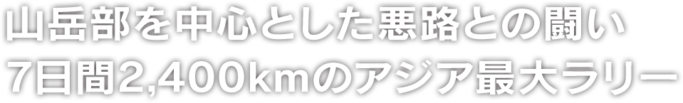 Rx𒆐SƂHƂ̓72,400km̃AWAő僉[