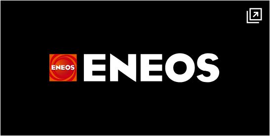 ENEOS株式会社