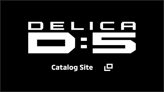 delica-d5
