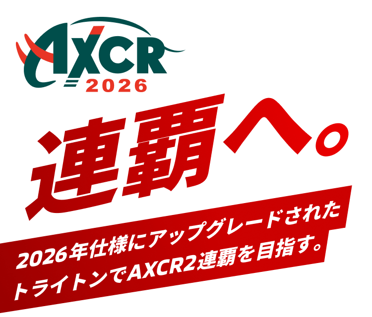 AXCR2026 連覇へ。2026年仕様にアップデートされたトライトンでAXCR2連覇を目指す。