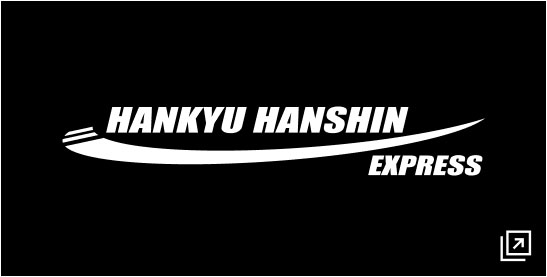 株式会社阪急阪神エクスプレス