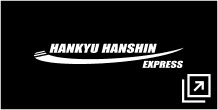 株式会社阪急阪神エクスプレス