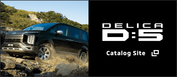 DELICA D:5