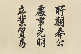 Mitsubishi Group Three Principles