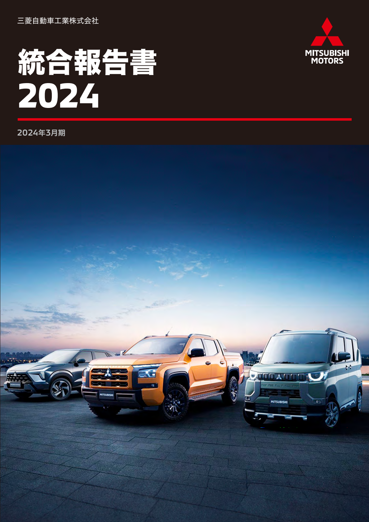 2024年