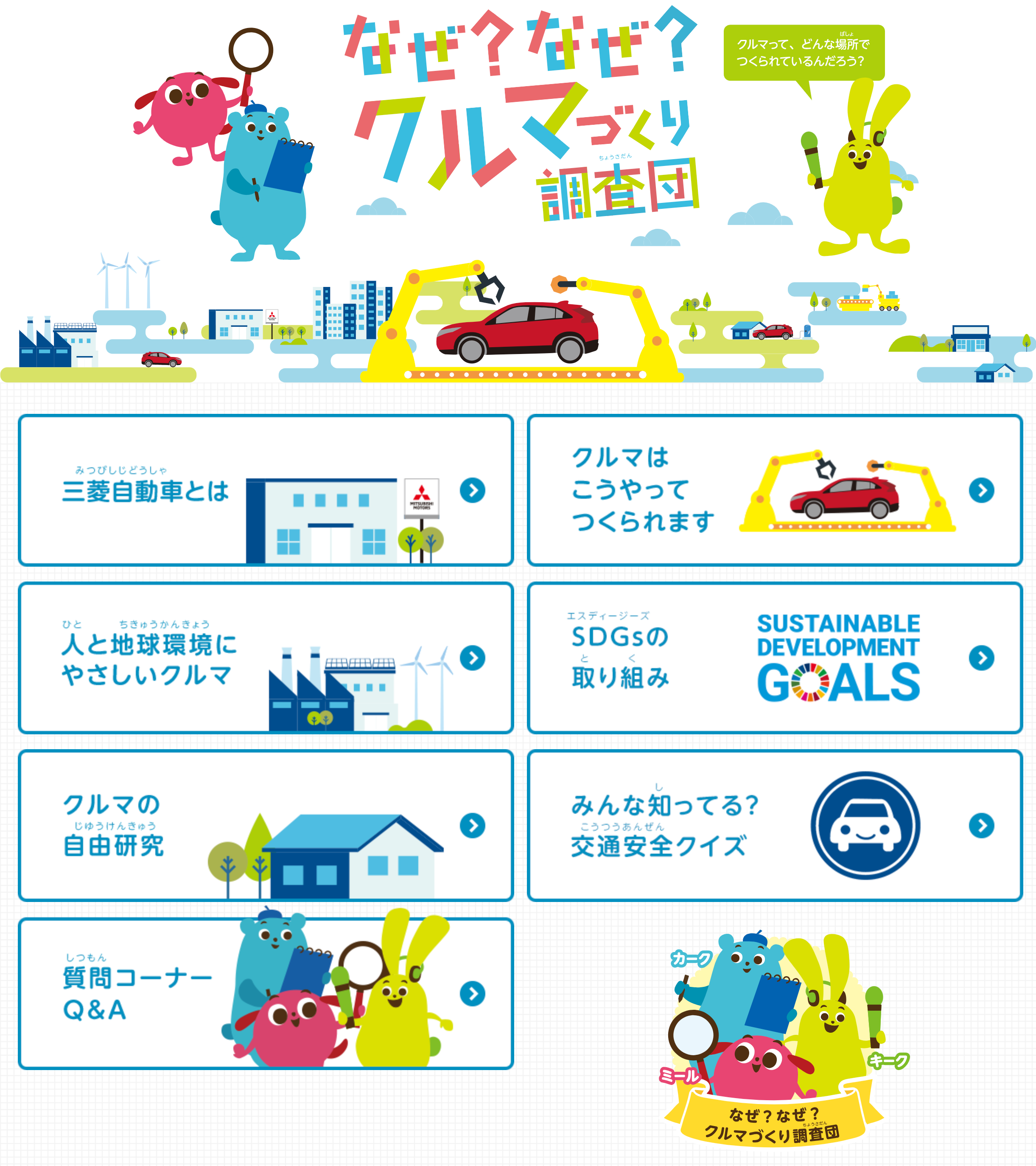 <ウェブサイト>