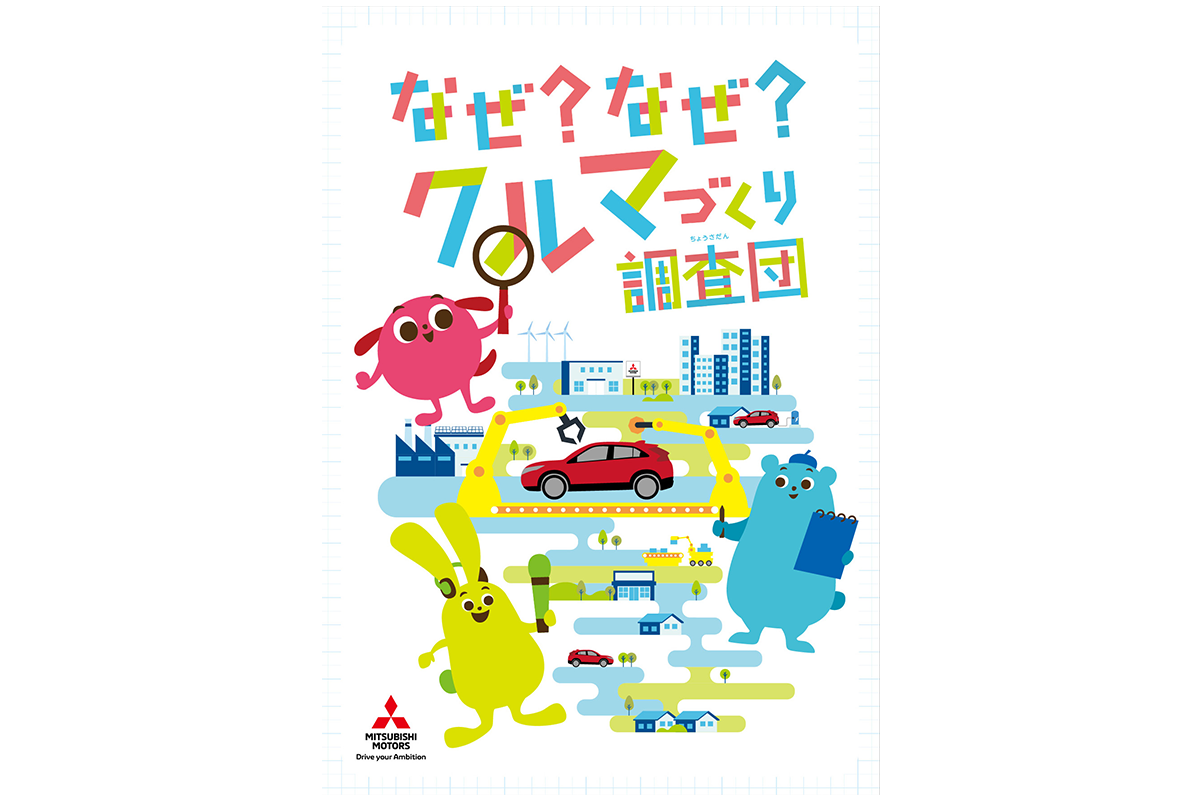 パンフレット