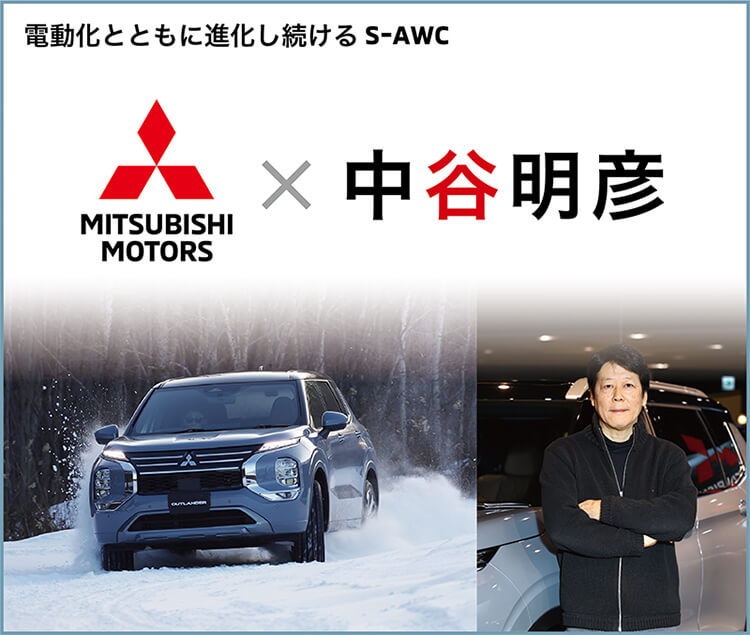 四輪制御技術の開発思想、オールホイールコントロール